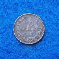 10 стотинки 1881, снимка 1 - Нумизматика и бонистика - 33568219