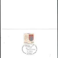 Марка 1992,  картичка и печат 1996 Хамбург от Германия, снимка 3 - Филателия - 43596025