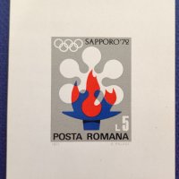 Румъния, 1971 г. - филателен блок, чист, неназъбен, спорт, 1*29, олимпиада, снимка 1 - Филателия - 37496763