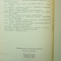 Книга Проблеми на българския фолклор 1972 г., снимка 3 - Други - 32918221