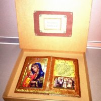 Юбилеен подарък-Състарена Книга с икона(снимка) и личен поздрав, снимка 4 - Подаръци за юбилей - 40696559