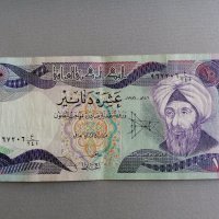 Банкнота - Ирак - 10 динара | 1981г., снимка 1 - Нумизматика и бонистика - 37887004