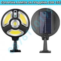Сензорна Соларна лампа за градина, двор, паркинг и т.н, снимка 1 - Соларни лампи - 36647567