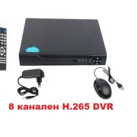 8 канален 8ch H.265 DVR - цифров видеорекордер с Българско меню, снимка 1 - HD камери - 43803520