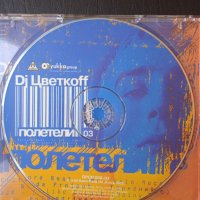 DJ Цветкоff ‎–  Trance, Euro House Music оригинален диск музика, снимка 2 - CD дискове - 44912282