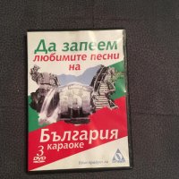 Да запеем любимите песни на България - караоке DVD + песнопойка, снимка 1 - DVD дискове - 26896931