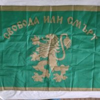 Българско и Руско знаме 90х150 см., снимка 3 - Други - 29801648