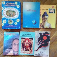 Книги езотерика , будизъм  , снимка 13 - Езотерика - 36516439