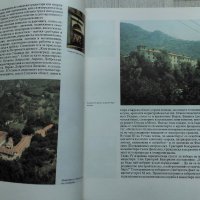 Бачковски манастир на Славчо Кисьов, снимка 3 - Енциклопедии, справочници - 33045413