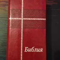  Библия (ББД) - луксозно издание с индекси (издание в червено), снимка 2 - Специализирана литература - 43562272