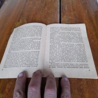 Стара книжка Лекарят съветва,Хемороиди, снимка 2 - Специализирана литература - 37931352