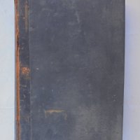 Стара книга Правилникъ по изпълнението на закона за пощите и телеграфите 1891 г., снимка 1 - Специализирана литература - 43533573