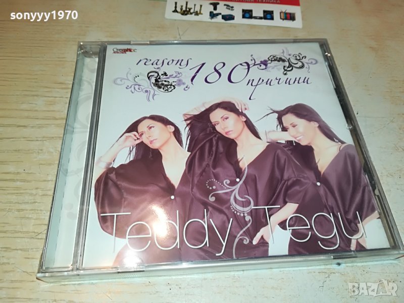 ТЕДИ-180 ПРИЧИНИ-ЦД 3008221619, снимка 1