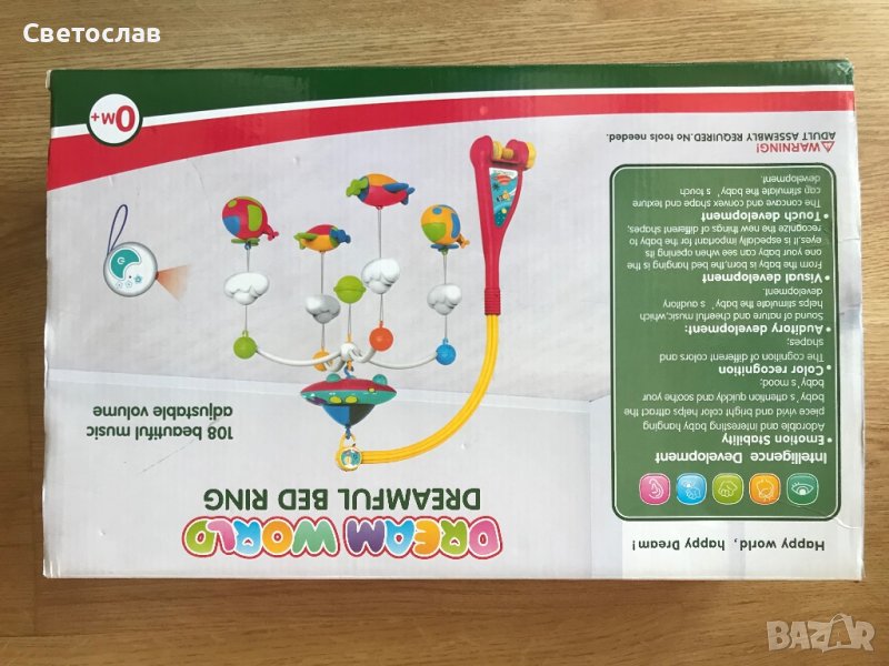 Бебешка въртележка , снимка 1