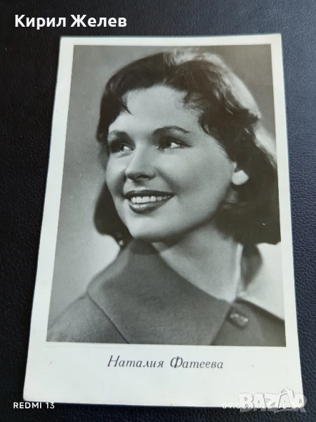 Стара картичка СССР НАТАЛИЯ ФАТЕЕВА АРТИСТ за КОЛЕКЦИЯ ДЕКОРАЦИЯ 50709, снимка 1