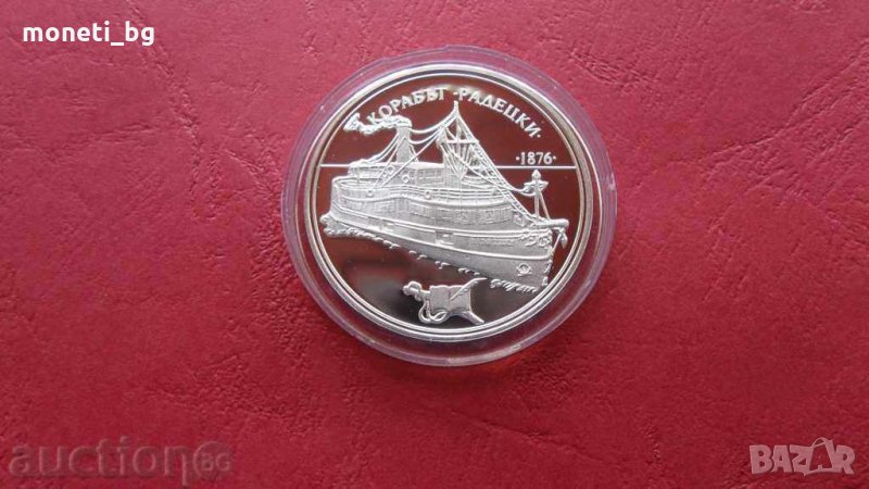 100 ЛЕВА 1992 РАДЕЦКИ СРЕБРО UNC, снимка 1