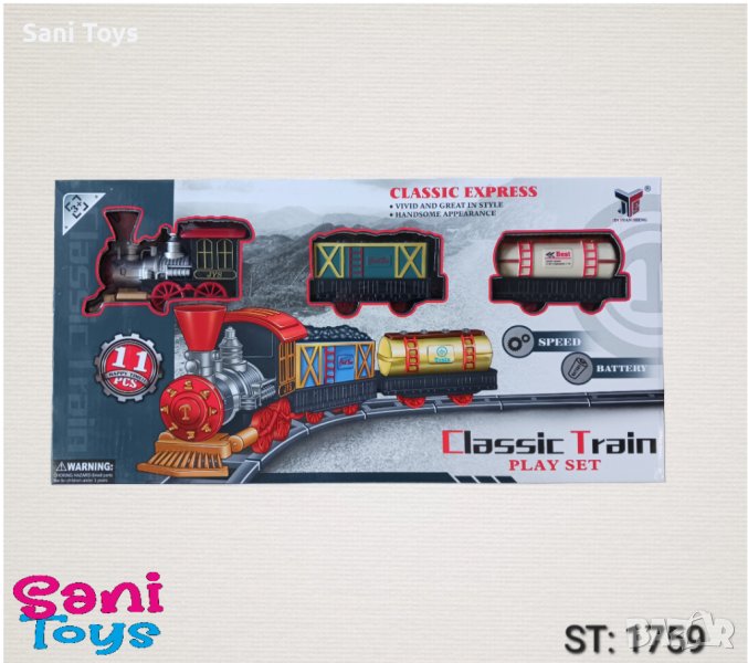 Влакче 11 елемента, снимка 1