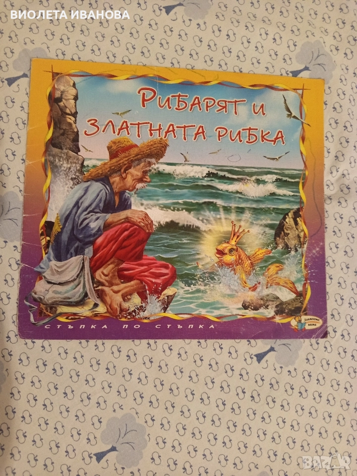 детски книжки., снимка 1