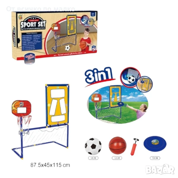 ✨Комплект 3 в 1 – футбол, баскетбол и фризби , снимка 1