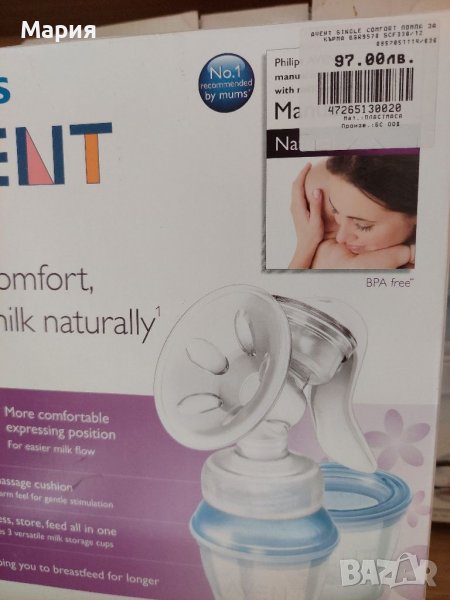 Помпа ръчна за кърма Avent, снимка 1