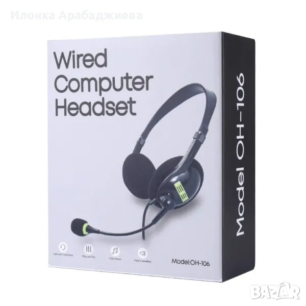 Слушалки, снимка 1