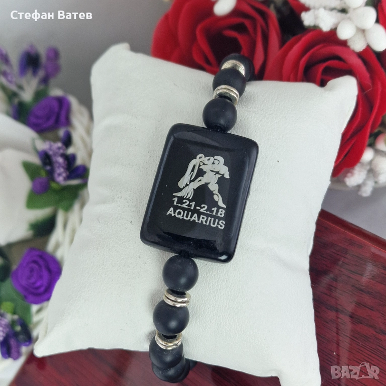 Гривна зодия Водолей – еластична, черни мъниста, снимка 1