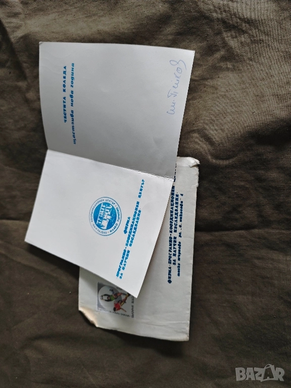 ЧНГ Малко Търново Център за научни изледвания, снимка 1