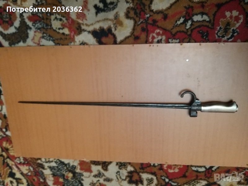 Френски щик"Лебел-Бертие"М1907 г.,вариант., снимка 1