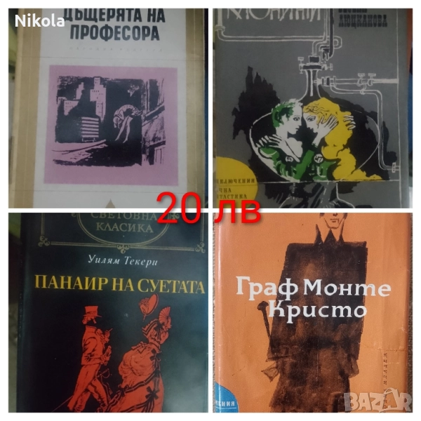 Книги с разнообразна тематика., снимка 1