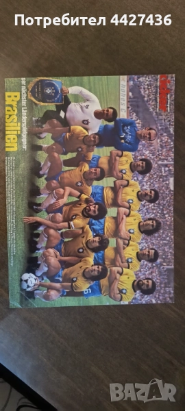 Бразилия 1982, снимка 1