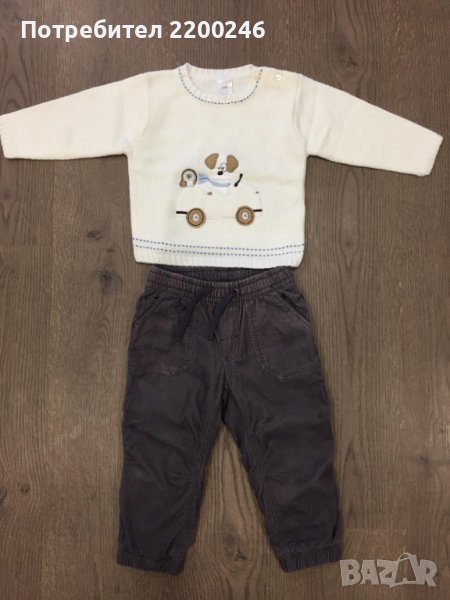 Н&М Бебешки комплект, снимка 1