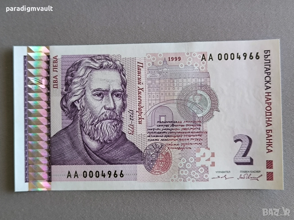 Банкнота - България - 2 лева UNC | 1999г., снимка 1