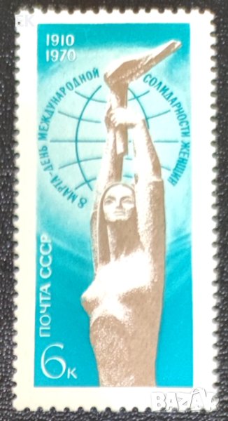 СССР, 1970 г. - самостоятелна чиста марка, 3*9, снимка 1