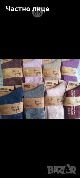 Камилска вълна Мъжки и Дамски Чорапи , снимка 1