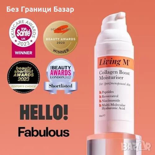 Нов Крем за лице с пептиди и хиалурон За жени 40+ Подмладяващ с ресвератрол , снимка 1