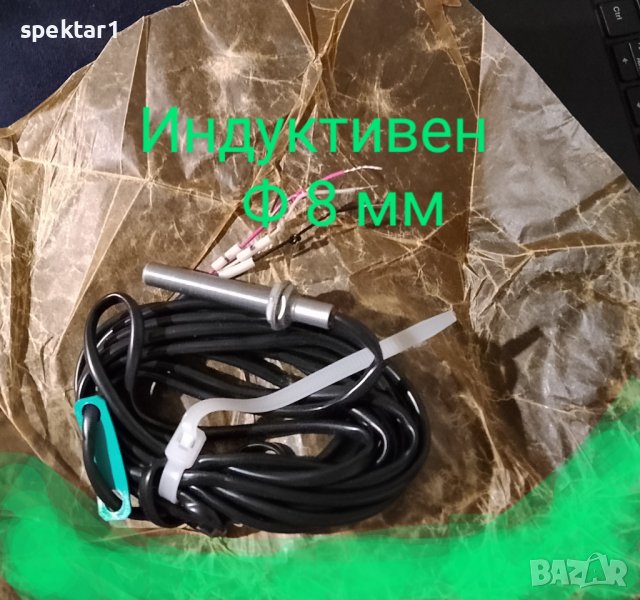 промишлен Индуктивен датчик ф8 ДКП-04 безконтактен сензор за дистанция, снимка 1
