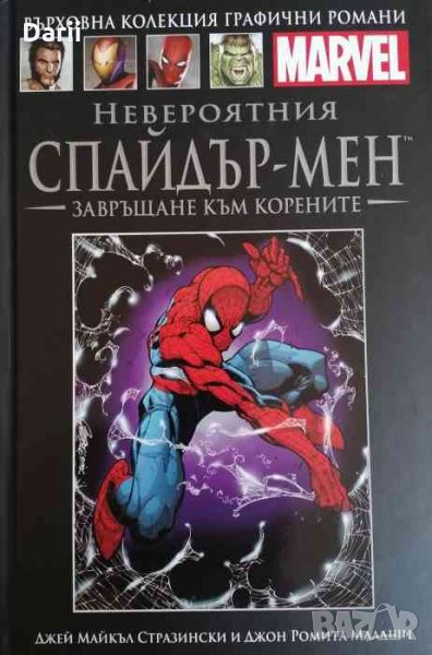 Невероятният Спайдър-мен: Завръщане към корените- Джей Майкъл Стразински, снимка 1