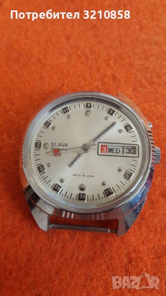 СЛАВА автоматик, снимка 1