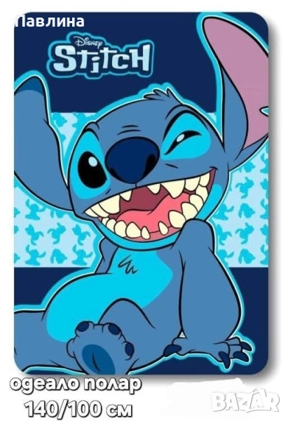 Поларени одеала , снимка 1