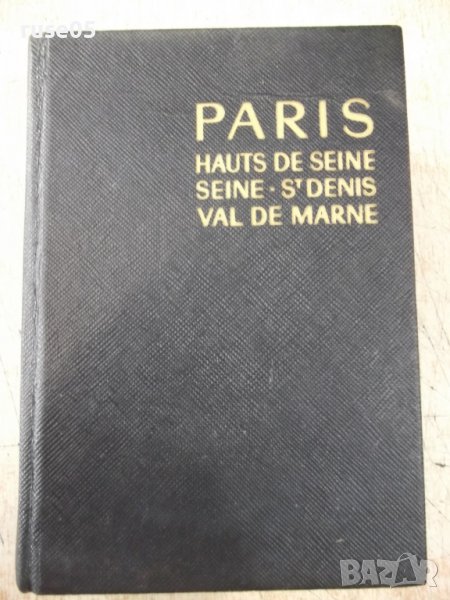 Книга "PARIS HAUTS DE SIENE-S'DENIS VAL DEL MARE" - 972 стр., снимка 1