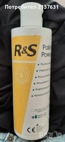 ДЕНТАЛНА ПОЛИРАЩА ПУДРА R & S ЗА ПОЧИСТВАНЕ и ПОЛИРАНЕ на ЗЪБИТЕ , снимка 1