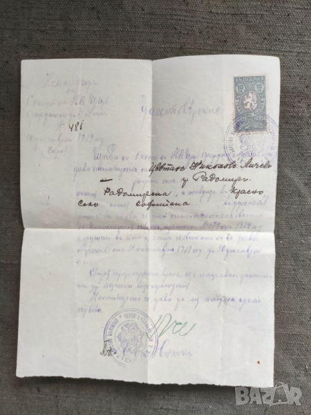 Продавам Устоверение I-ви конен полк, снимка 1