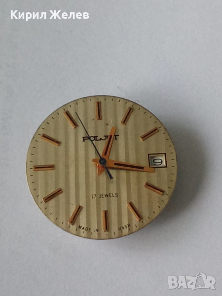 Механизъм с циферблат от стар ръчен часовник 52062, снимка 1