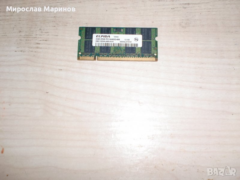 121.Ram за лаптоп DDR2 800 MHz, PC2-6400,2Gb,ELPIDA. НОВ, снимка 1