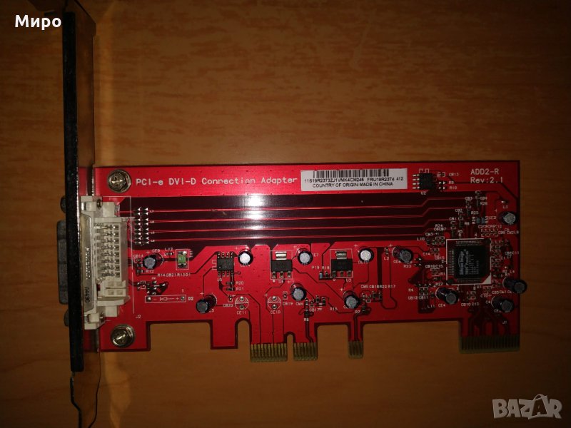 Стари компютърни компоненти, снимка 1