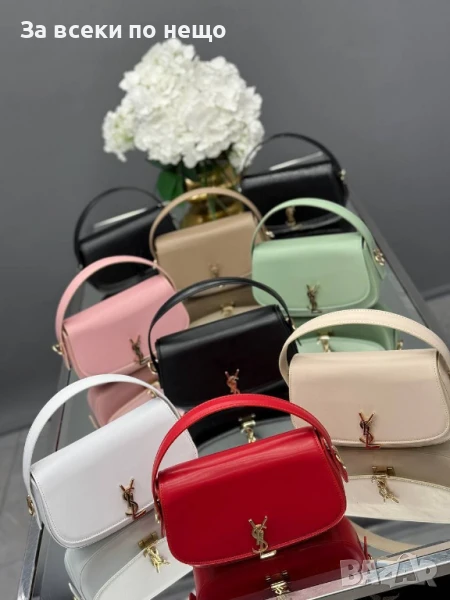 Yves Saint Laurent Дамска Чанта С Къса И Дълга Регулируема И Махаща Се Дръжка - 9 Цвята Код E493, снимка 1