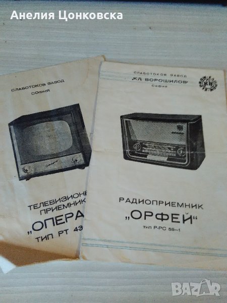 Книжка за нафтова печка 1970 г.,другите са продадени..., снимка 1