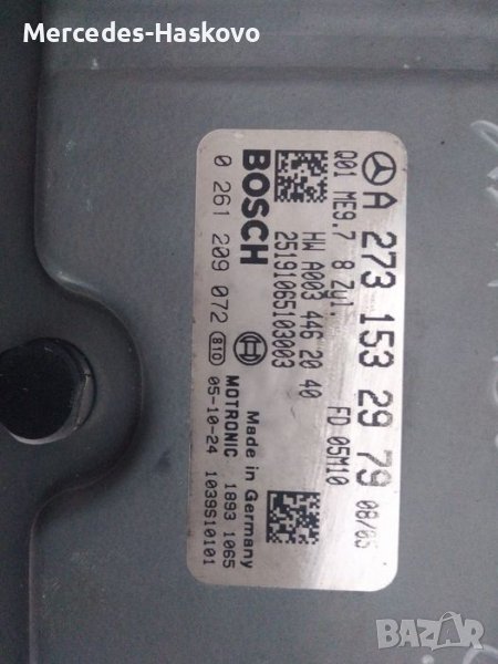 Моторен компютър за w221 перфектно работещ, снимка 1