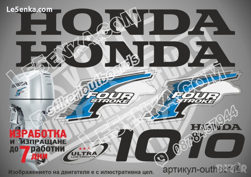 HONDA 10 hp Хонда извънбордови двигател стикери надписи лодка яхта, снимка 1