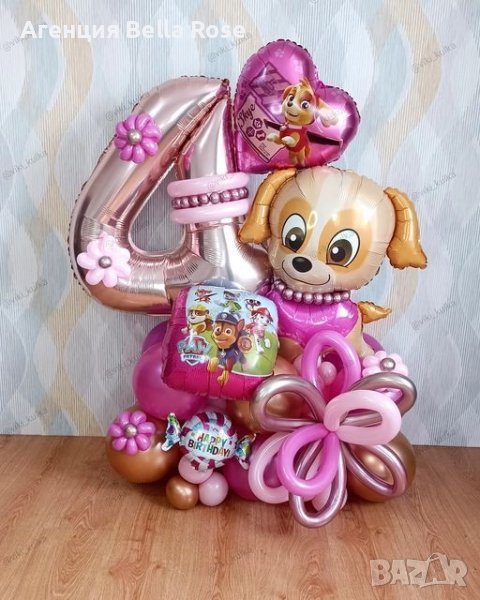 Украса с балони за Рожден ден,парти, снимка 1